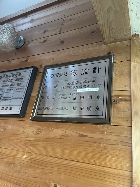 建築士事務所登録